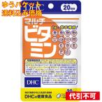 [.. пачка включая доставку ]DHC мульти- витамин 20 день 4511413404041