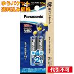 [.. пачка включая доставку ] Panasonic evo ruta Neo одиночный 4×2P