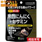 [.. пачка включая доставку ] чёрный уксус чеснок + сесамин 75 шарик 