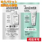 yu. пачка )THE ANSWER( Gien sa-) super ламе la шампунь &amp;EX ремонт уход FOR COLOR DAMAGE пробный 24mL