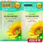 ゆうパケット）ディアボーテ トラ�