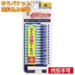 [.. пачка включая доставку ] зубной Pro зуб промежуток щетка I знак type 15 шт. входит 4-M
