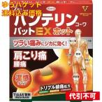 [.. пачка включая доставку ][ no. 2 вид фармацевтический препарат ] van te Lynn ko-wa накладка EX hot [ собственный metike-shon налоговая система объект ] 7 листов входит 