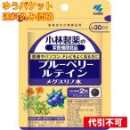 ショッピングブルーベリー 【ゆうパケット送料込み】ブルーベリー ルテイン メグスリノ木 60粒