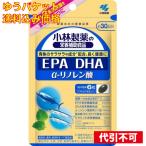 【ゆうパケット送料込み】DHA EPA α-リノレン酸 180粒