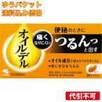 【ゆうパケット送料込み】【第2類医薬品】オイルデル 24カプセル 4987072034811