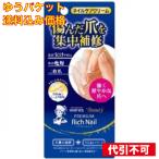 ハンドベールビューティ プレミアムリッチネイル