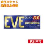 イブクイック頭痛薬DX