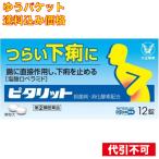 [.. пачка включая доставку ][ no. (2) вид фармацевтический препарат ]pitalito12 таблеток [ собственный metike-shon налоговая система объект ]