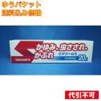 [.. пачка включая доставку ][ no. 3 вид фармацевтический препарат ] уход прохладный S 20g[ собственный metike-shon налоговая система объект ]