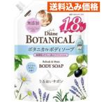  Diane botanikaru мыло для тела изменение содержания большая вместимость citrus сабо n. аромат 720mL