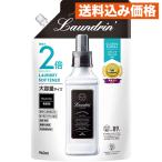 ランドリン　柔軟剤　クラシックフローラル　大容量　詰替