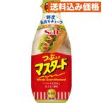 お徳用つぶ入りマスタード×5個
