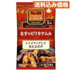 S＆B シーズニング なすのピリ辛ナムル 10.4g×10個