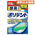 энзим ввод поли tento больше количество товар 108 таблеток +6 таблеток ×3 шт 