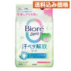 bioreZero сиденье .... лосьон компонент in модель ...... мыло. аромат 20 листов входит 