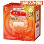 me..zm пар ... маска для глаз золотой дерево .. аромат 12 листов ввод 