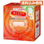 me..zm пар ... маска для глаз ромашка. аромат 12 листов ввод 