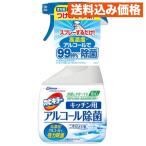 カビキラー アルコール除菌 キッチン用 本体 400mL