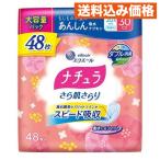 nachula........... вода салфетка 20.5cm 30cc большая вместимость 48 листов входит 