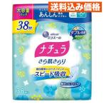 nachula........... вода салфетка 24cm 50cc большая вместимость 38 листов входит 