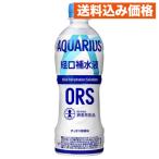 ショッピングアクエリアス アクエリアス 経口補水液 ORS 500ml×24個