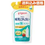  грудное вскармливание бутылка мытье пена спрей .... для 250ml