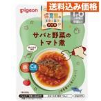  Pigeon уход за детьми .. питание ... ребенок еда скумбиря . овощи. помидор .80g