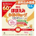  Meiji щека .. удобно Cube 27Gx60 пакет 