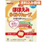  Meiji щека .. удобно Cube 27g×20 пакет входить 