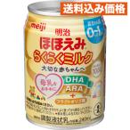  Meiji щека .. удобно молоко 240ML