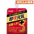  Meiji кондитерские изделия немедленно . изначальный . желе Goryeo морковь + питание напиток тест 180g 4902777310329×6 шт 