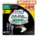 lai свободный .... мужской безопасность накладка много час тоже безопасность для 24 листов входит 