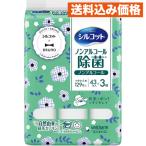 ショッピングシルコット シルコット ノンアルコール除菌 つめかえ用 BRUNOデザイン 43枚入×3個