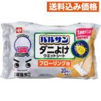 rek ультра .. напольное покрытие для супер толщина клещи .. мокрый сиденье 20 листов 