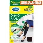 メディキュット働きながらクイックリフレ　ショート