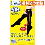 メディキュット ながらメンテナンス 着圧ハイソックス M ブラック 1足