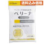  oo saki medical Berry na свободный размер 1 шт 