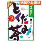 ダイエット どくだみ茶8×24