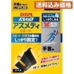 asmeti опора надежно ... открытый модель запястье черный свободный размер 1 штук ввод 