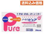 【第(2)類医薬品】ノーシンピュア 84錠【セルフメディケーション税制対象】