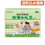 [ no. 2 вид фармацевтический препарат ] новый kyabe2ko-wa18.4987067267309
