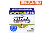 [ no. 3 вид фармацевтический препарат ]kelachi Nami nko-wa сухой ... крем 20 80g 4987067276004