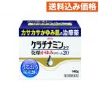 [ no. 3 вид фармацевтический препарат ]kelachi Nami nko-wa сухой ... крем 20 140g 4987067276103