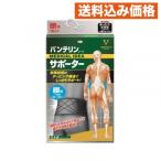 スポーツケア用品　腰用サポーター