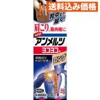 [ no. 3 вид фармацевтический препарат ] Kobayashi производства лекарство новый Anne merutsu ширина ширина длинный 90mL[ собственный metike-shon налоговая система объект ]