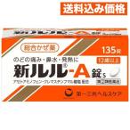 [ no. (2) вид фармацевтический препарат ] новый Leroux A таблеток s 135 таблеток [ собственный metike-shon налоговая система объект ]