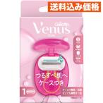  venus ..... с футляром держатель бритва 1 шт имеется 