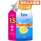h&s citrus масло контроль кондиционер изменение очень большой 