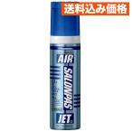 [ no. 3 вид фармацевтический препарат ] воздушный салон Pas jet α 100mL [ собственный metike-shon налоговая система объект ]